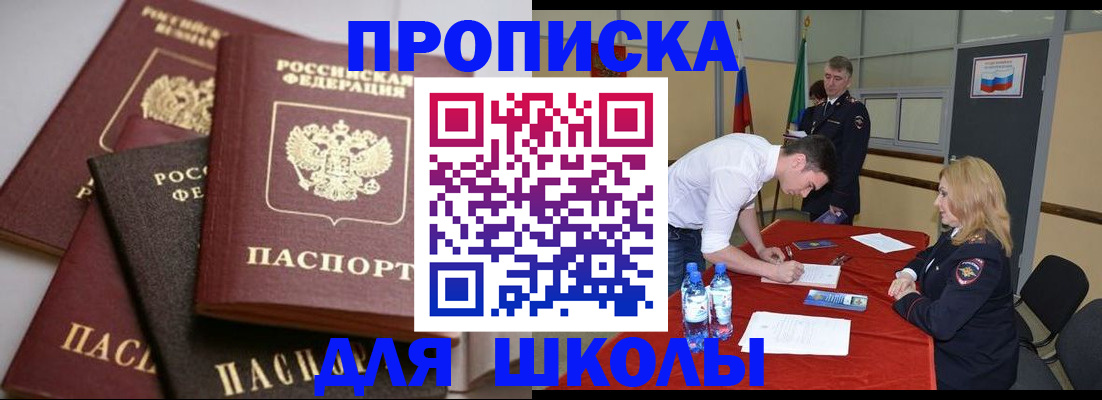 временная регистрация законно в Махачкале