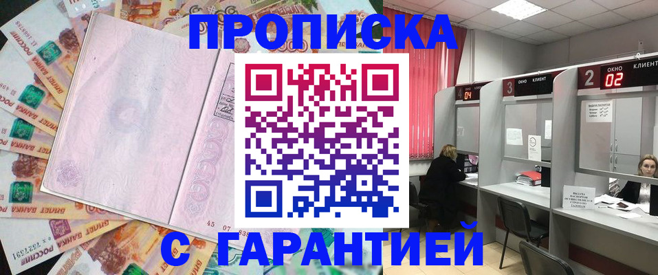 прописка иностранных граждан в Махачкале