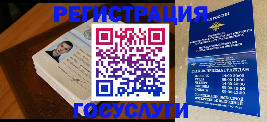 прописка от собственника в Махачкале