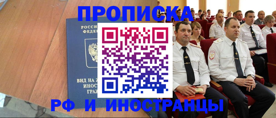 прописка для школы в Махачкале