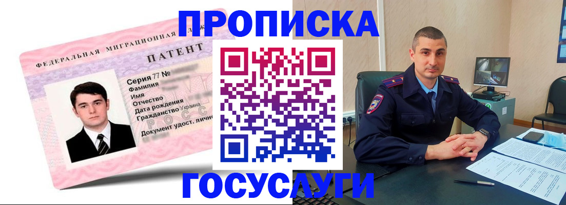 временная регистрация адрес в Махачкале