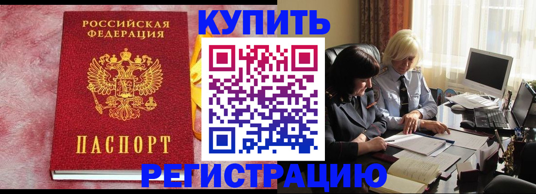 временная регистрация недорого в Махачкале