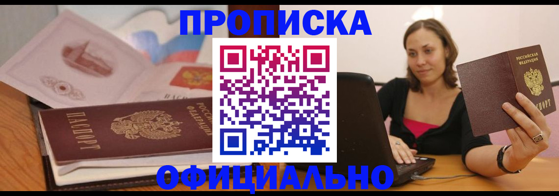 временная регистрация поиск в Махачкале