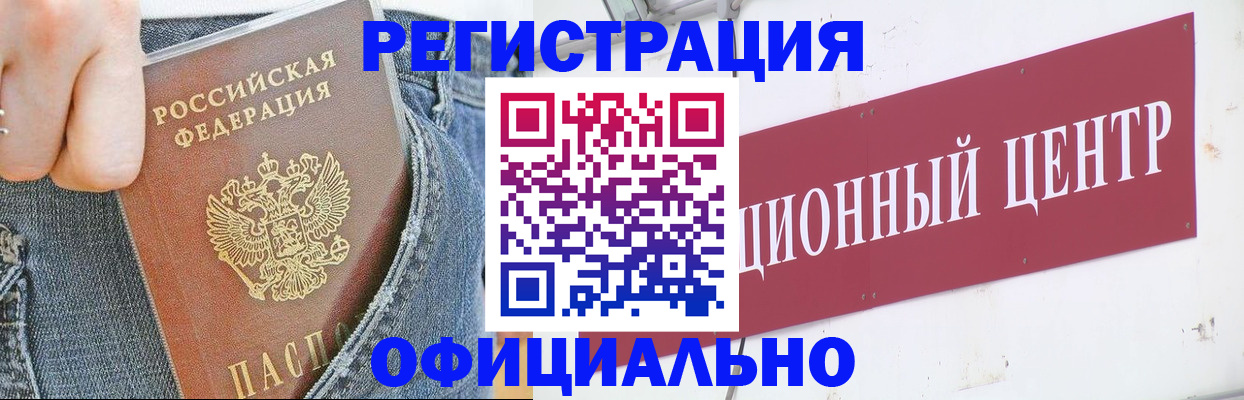 временная регистрация адрес в Махачкале