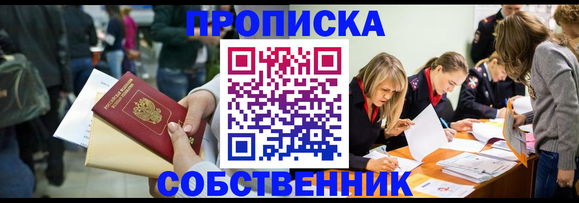 временная регистрация недорого в Махачкале